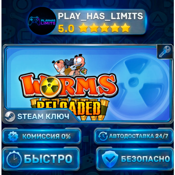 Worms Reloaded — Game of the Year КЛЮЧ STEAM СНГ+РФ