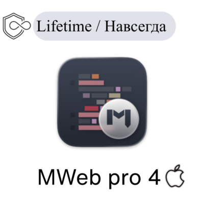 MWebpro4 ключ активации Навсегда MWeb pro