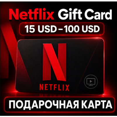Netflix Gift Card 15USD–100USD  Цифровой код подарочной карты  США/USD