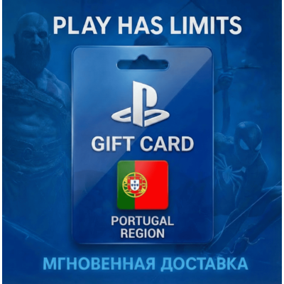 💳 Карта пополнения Португалия PlayStation Store 10-250 EUR