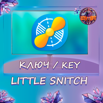 Little Snitch 5/6 Mac ключ бессрочно