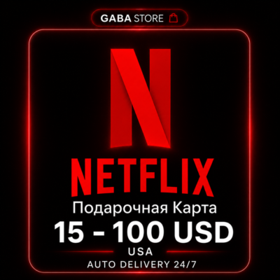 Netflix Подарочная Карта | 15-100 USD | USA | АВТОВЫДАЧА 24/7