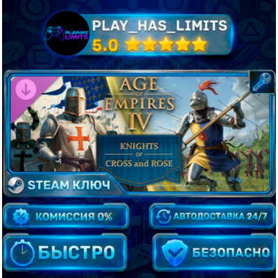 🔑Age of Empires IV Knights of Cross and Rose DLC КЛЮЧ STEAM МИР+РФ