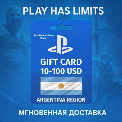 💳 Карта пополнения Аргентина PlayStation Store 10-100 USD