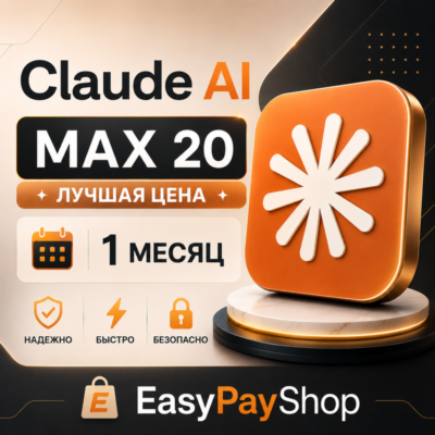 [ЛУЧШАЯ ЦЕНА] CLAUDE MAX 5/20 FABLE 5 | ОПЛАЧЕННЫЙ АККАУНТ