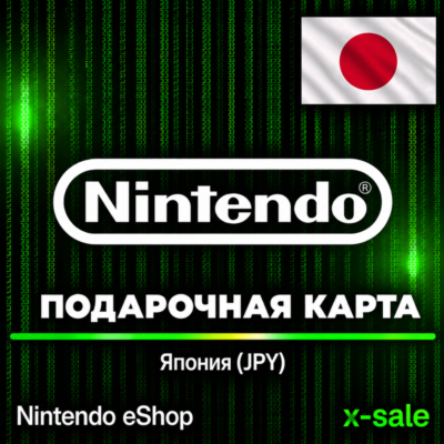 [АВТОВЫДАЧА] Карта Nintendo eShop (JP) Япония. НИЗКАЯ ЦЕНА✅