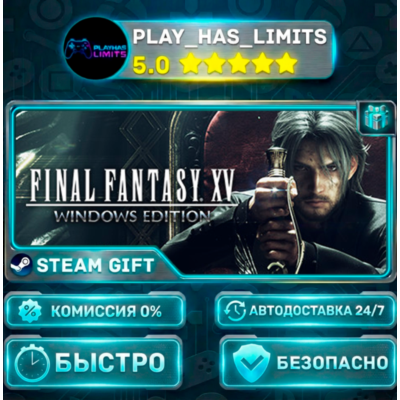 🎁FINAL FANTASY XV WINDOWS EDITION *RU/BY/UA/СНГ Steam Auto