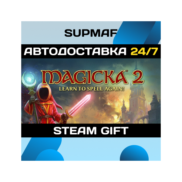 Magicka 2 | STEAM GIFT | RU・KZ・UA・BY・CIS