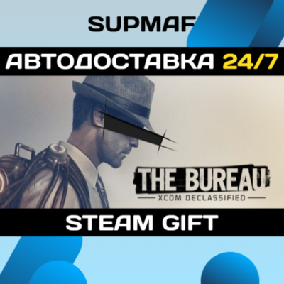 The Bureau: XCOM Declassified | STEAM GIFT | RU