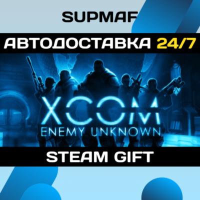 XCOM: Enemy Unknown Complete Pack | STEAM GIFT | RU