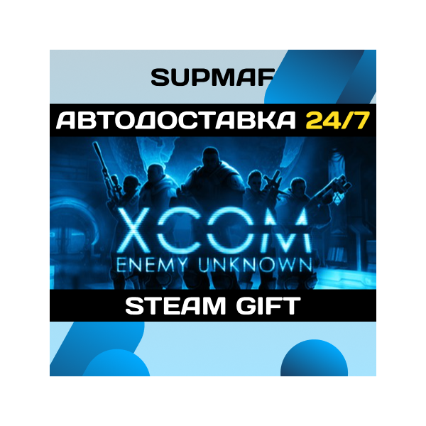 XCOM: Enemy Unknown Complete Pack | STEAM GIFT | RU
