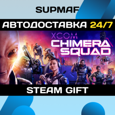 XCOM: Chimera Squad | STEAM GIFT | RU・KZ・UA・BY・CIS