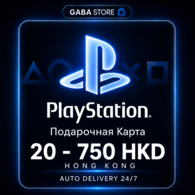PlayStation Подарочная Карта | 20-750 HKD | HONG KONG | АВТОВЫДАЧА 24/7