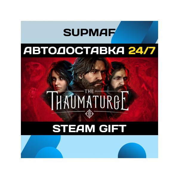 The Thaumaturge | STEAM GIFT | RU・KZ・UA・BY・CIS