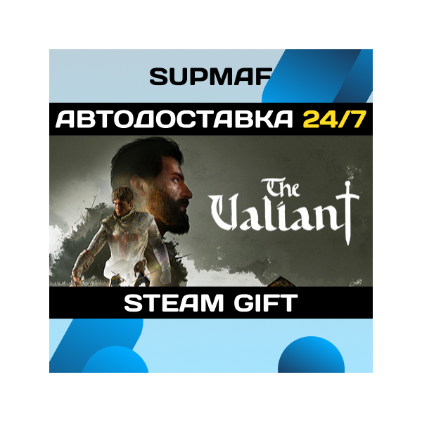 The Valiant | STEAM GIFT | RU・KZ・UA・BY・CIS