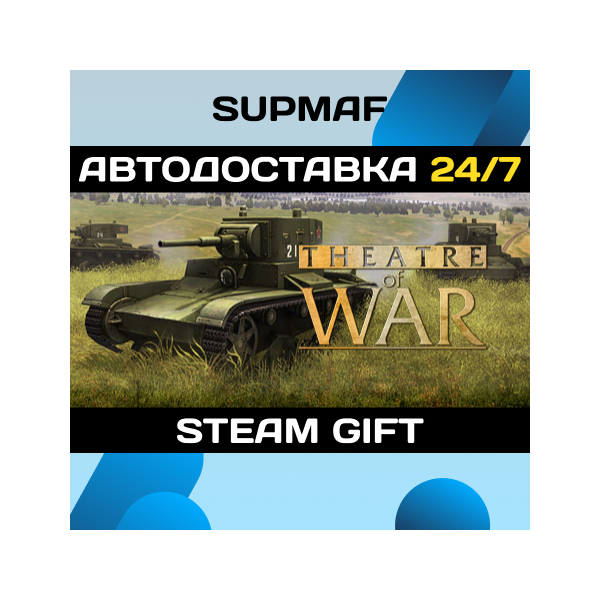 Theatre Of War | STEAM GIFT | RU・KZ・UA・BY・CIS