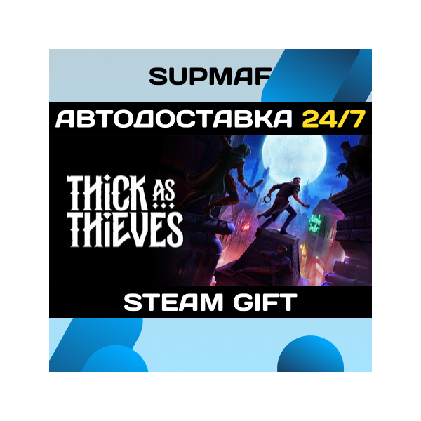 Thick As Thieves | STEAM GIFT | RU・KZ・UA・BY・CIS