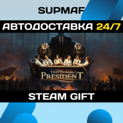 This Is the President | STEAM GIFT | RU・KZ・UA・BY・CIS