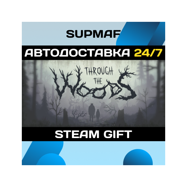 Through the Woods | STEAM GIFT | RU・KZ・UA・BY・CIS