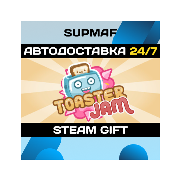 Toaster Jam | STEAM GIFT | RU・KZ・UA・BY・CIS