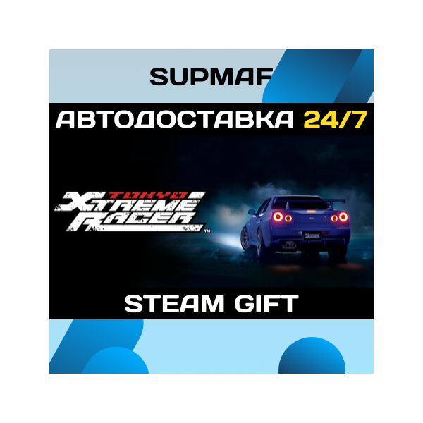 Tokyo Xtreme Racer | STEAM GIFT | RU・KZ・UA・BY・CIS