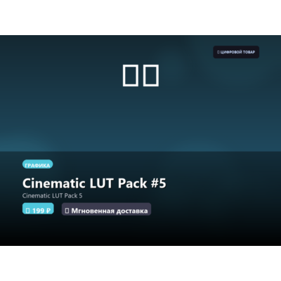 Cinematic LUT Pack #5