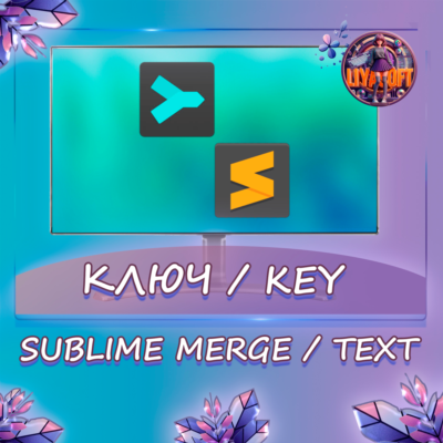 Sublime Merge / Sublime Text — бессрочная лицензия (Win/Mac/Linux)