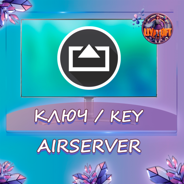 AirServer Win/MacOS ключ активации бессрочно
