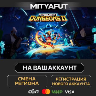Minecraft Dungeons II | ПОДАРОК STEAM
