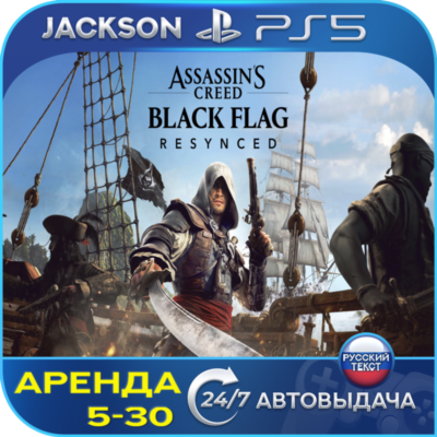 Assassin´s Creed Black Flag Resynced (PS5) RUS | Аренда🔰
