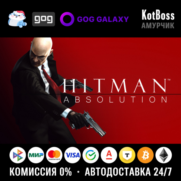 Россия + Мир | Hitman: Absolution — Standard Edition | Ключ | GOG