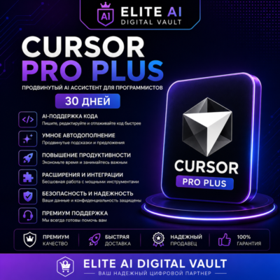 Cursor Pro Plus | Продвинутый AI Помощник для Программирования | Доступ на 30 Дней