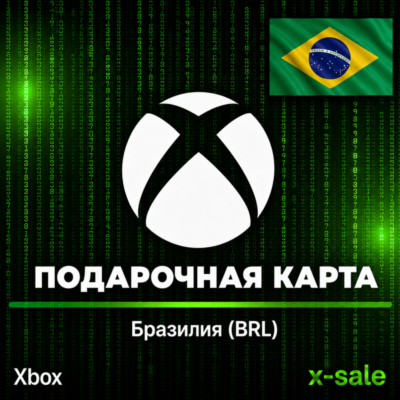 [АВТОВЫДАЧА] Подарочная карта Xbox (BR) Бразилия. НИЗКАЯ ЦЕНА✅