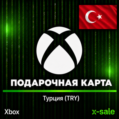 [АВТОВЫДАЧА] Подарочная карта Xbox (TR) Турция. НИЗКАЯ ЦЕНА✅