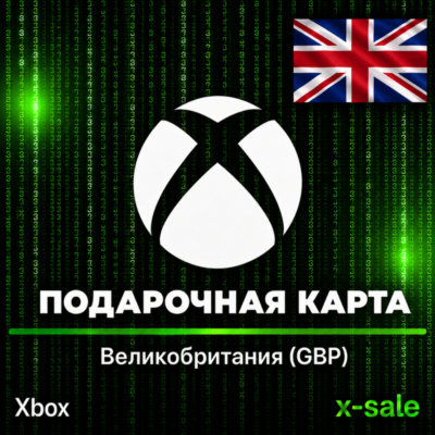 [АВТОВЫДАЧА] Подарочная карта Xbox (UK) Великобритания (Англия). НИЗКАЯ ЦЕНА✅