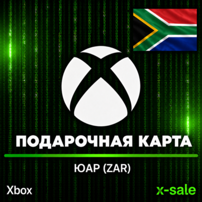 [АВТОВЫДАЧА] Подарочная карта Xbox (ZA) ЮАР. НИЗКАЯ ЦЕНА✅