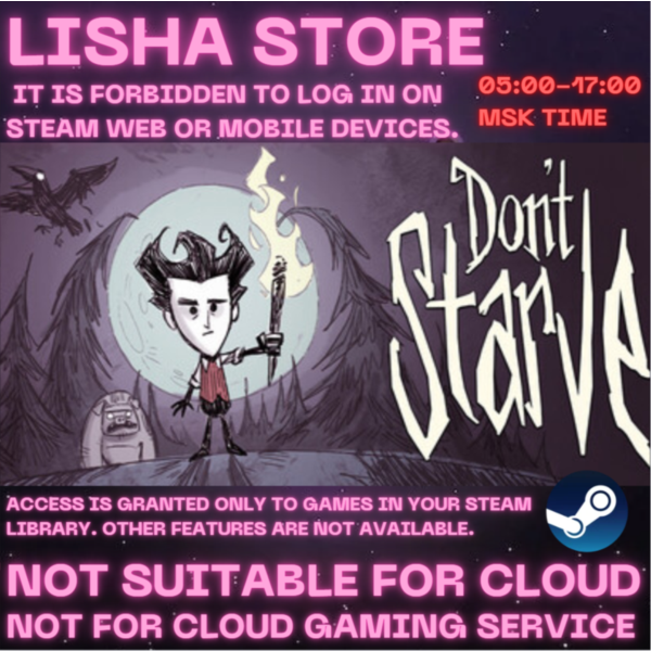Don´t Starve Стим Оффлайн На 90 дней