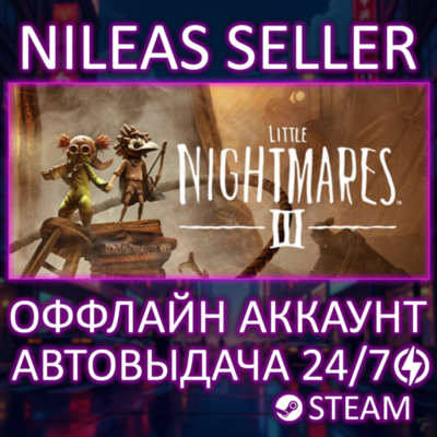 Little Nightmares III (3) | Steam | Оффлайн