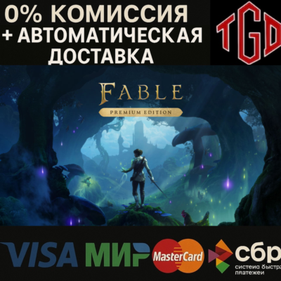 Fable Premium Edition XBOX Series X|S | PC  Ключ 🔑