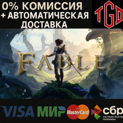 Fable Standard Edition XBOX Series X|S | PC | Предзаказ ПОДАРКОМ + БОНУС