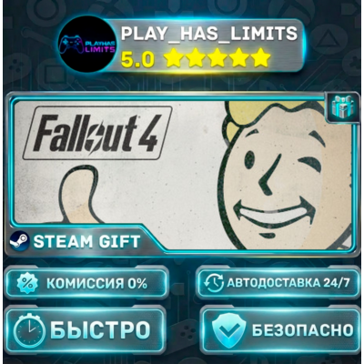 🎁Fallout 4 — Anniversary *RU/BY/UA/СНГ Steam Auto