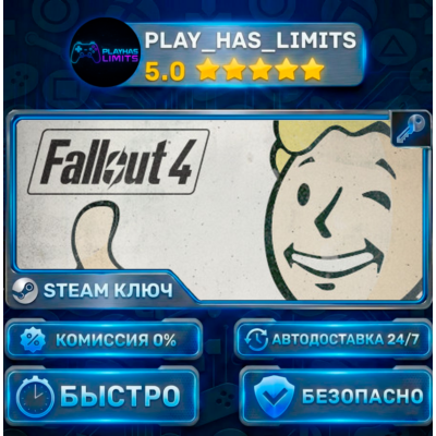 🔑Fallout 4 — Game of the Year КЛЮЧ STEAM СНГ+РФ