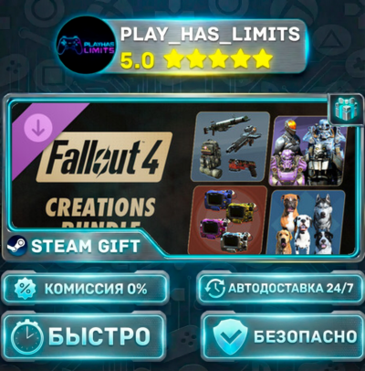 🎁Fallout 4 — Creations Bundle DLC *RU/BY/UA/СНГ Steam Auto