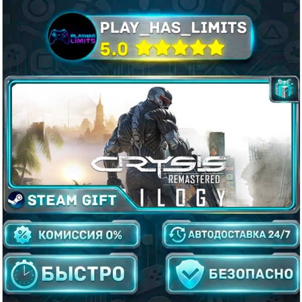 Crysis Remastered *RU/BY/UA/СНГ Steam Auto