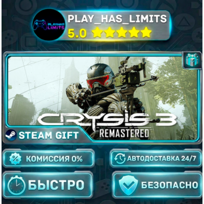 🎁Crysis 3 Remastered *RU/BY/UA/СНГ Steam Auto
