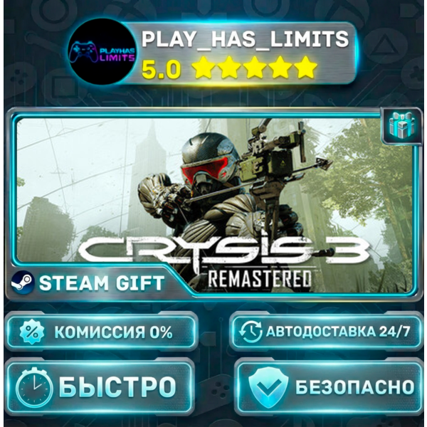 Crysis 3 Remastered *RU/BY/UA/СНГ Steam Auto