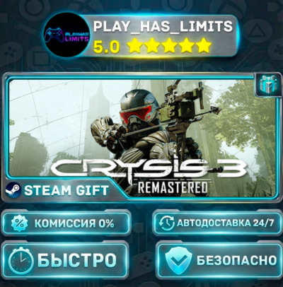 🎁Crysis 3 Remastered *RU/BY/UA/СНГ Steam Auto