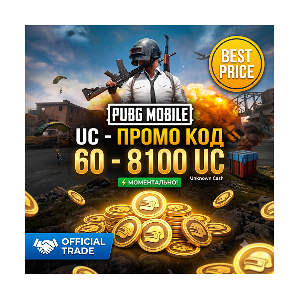 PUBG Mobile UC — Промо код (60-8100 UC) Unknown Cash [Моментально]