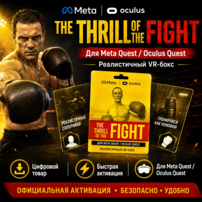 The Thrill of the Fight Oculus Quest 123Pro