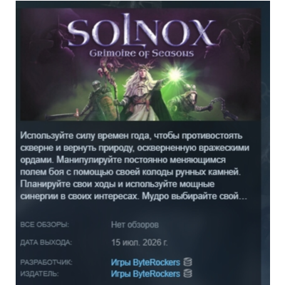 Solnox - Grimoire of Seasons